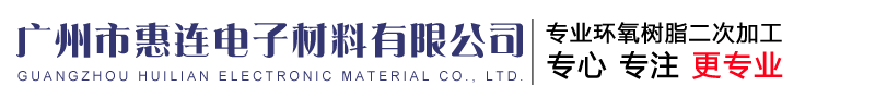 海元物流有限公司